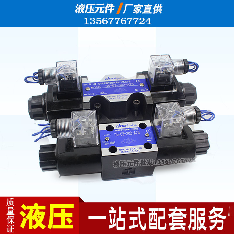 van thủy lực tay gạt Van định hướng điện từ thủy lực D5/D4-02-3C2/3C3/3C4/3C60-A2/D2 D5-03-3C60-A25 ký hiệu các van thủy lực điều khiển thủy lực