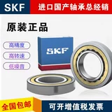 SKF Импортированный подшипник NU NJ NJ NUP RN 304 306 307 308 309 ECM ECJ ECJ