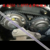 Roewe 550 Time Tool Mg 6 Mg6 1,8VVT Car Engine Специальное время Time Tool