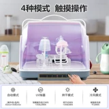 Домашние маленькие детские шкафы дезинфекция и хранение три -один