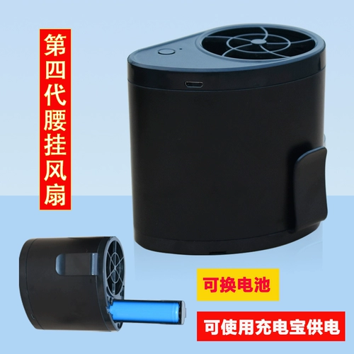 Висящая талия вентилятор USB Зарядка Портативный вентилятор летний тепловой удар охлаждающий охлаждение талия небольшая вентилятор мобильный воздух -кондиционирование охлаждающая машина