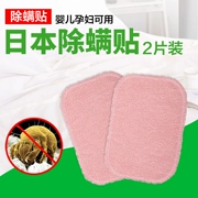 Nhật Bản nhập khẩu mạt dán mạt 祛 pad chăn gối gối sofa mút giết chết hộ gia đình - Thuốc diệt côn trùng