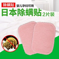 Nhật Bản nhập khẩu mạt dán mạt 祛 pad chăn gối gối sofa mút giết chết hộ gia đình - Thuốc diệt côn trùng xịt muỗi chicco