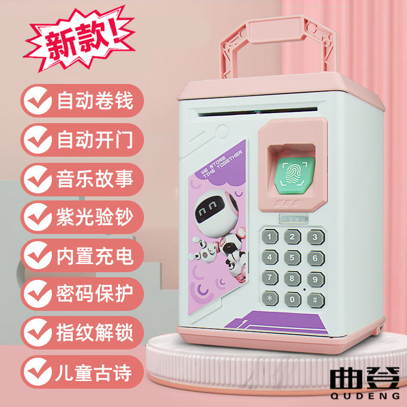 Charging Fingerprint Story 906C-g PinkPiggy bank Only in but not out male girl Internet celebrity Cipher box savings Fall prevention originality unique International Children's Day gift