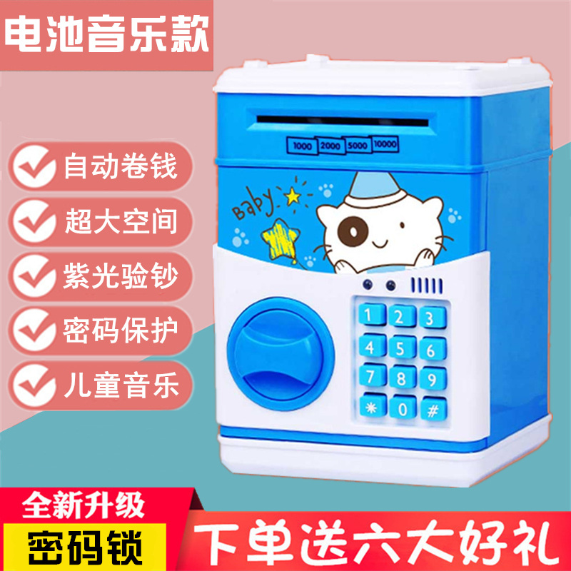 Battery Music 821B Goodnight BearPiggy bank Only in but not out male girl Internet celebrity Cipher box savings Fall prevention originality unique International Children's Day gift