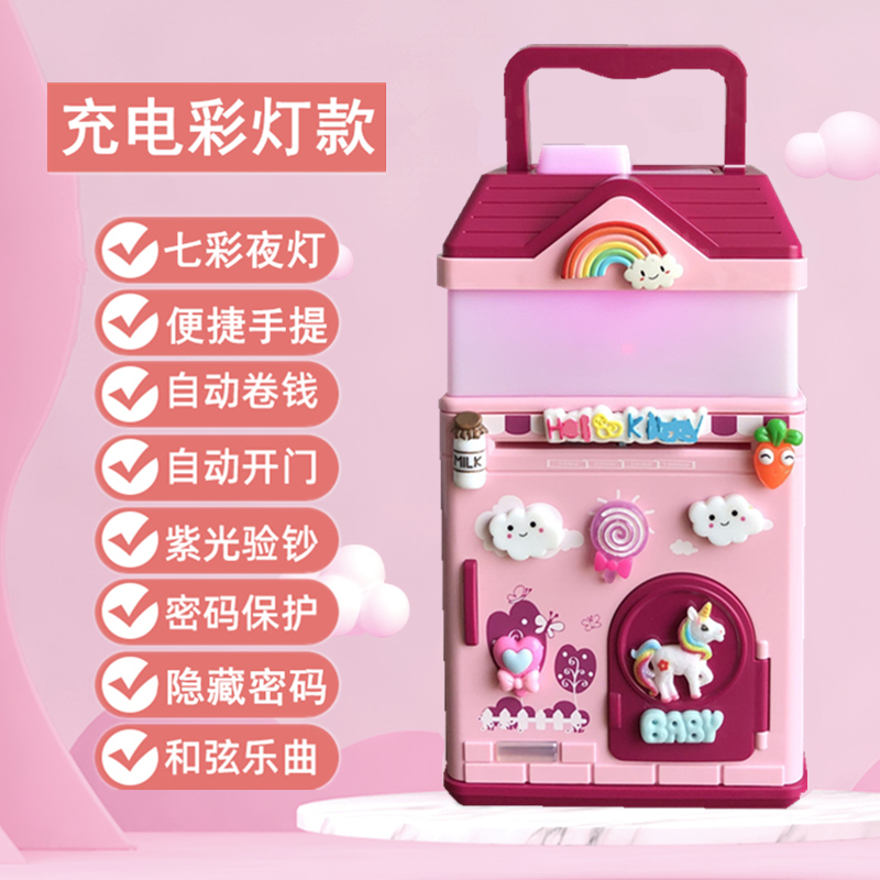 [3D] Rechargeable Music Lantern 902Cr PinkPiggy bank Only in but not out male girl Internet celebrity Cipher box savings Fall prevention originality unique International Children's Day gift