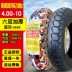 Chaoyang Tyre 4.00/4.50-10 xe điện xe tay ga bốn bánh 400/450-10 lốp không săm lốp xe máy yokohama Lốp xe máy