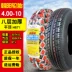 Chaoyang Tyre 4.00/4.50-10 xe điện xe tay ga bốn bánh 400/450-10 lốp không săm lốp xe máy yokohama Lốp xe máy