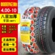 Chaoyang Tyre 4.00/4.50-10 xe điện xe tay ga bốn bánh 400/450-10 lốp không săm