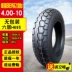 Chaoyang Tyre 4.00/4.50-10 xe điện xe tay ga bốn bánh 400/450-10 lốp không săm lốp xe máy yokohama Lốp xe máy