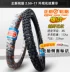 Zhengxin lốp 2.50-17 lốp xe gắn máy 250-17 lốp bên trong lốp xe phía trước tread mô hình thẳng hạt xuyên quốc gia lốp