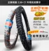 Zhengxin lốp 2.50-17 lốp xe gắn máy 250-17 lốp bên trong lốp xe phía trước tread mô hình thẳng hạt xuyên quốc gia lốp lop xe may o ha noi Lốp xe máy