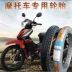 Zhengxin lốp xe máy lốp chân không lốp uốn chùm 110 Dayang 250 275 2.50 2.75 3.00-17 lốp xe máy honda wave Lốp xe máy