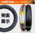Lốp xe Zhengxin 100 90 90-17 lốp xe máy lốp chân không Phantom God of War 150 Qian Jianglong lốp trước và sau - Lốp xe máy