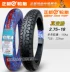 Zhengxin lốp 2.75-18 lốp chân không lốp xe gắn máy Hạ Môn Zhengxin 275-18 trước và sau lốp xe Lốp xe máy