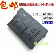 Pin PSP PSP2000 PSP3000 pin phụ kiện PSP thời lượng pin khoảng 4 giờ - PSP kết hợp
