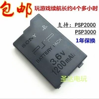 Pin PSP PSP2000 PSP3000 pin phụ kiện PSP thời lượng pin khoảng 4 giờ - PSP kết hợp Ốp Silicon Mềm Bảo Vệ Máy Chơi Game Sony Psp 2000 3000