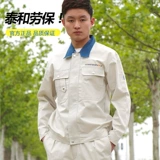 Комбинезон, осенний износостойкий белый лонгслив, увеличенная толщина