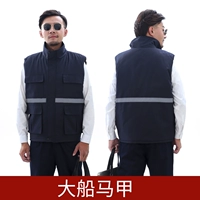 Далянский жилет Shipyard (нет знаков на груди)