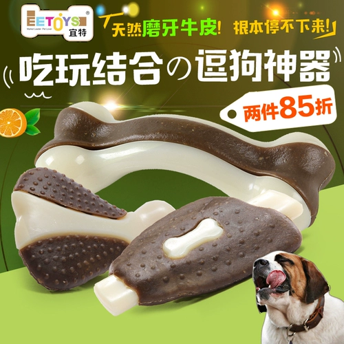 Yitt Pet Dog Grinting зубы стержень, игрушки кости кость, кусание кусание клей для собак игрушка плюшка золотые волосы щенки маленькая большая собака