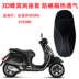 Vỏ bọc lưới xe máy di động 3D cho vỏ bọc đệm xe hơi Piaggio VESPA GTS300 - Đệm xe máy 	da yên xe máy cao cấp	 Đệm xe máy