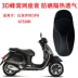 Vỏ bọc lưới xe máy di động 3D cho vỏ bọc đệm xe hơi Piaggio VESPA GTS300 - Đệm xe máy