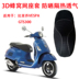 Vỏ bọc lưới xe máy di động 3D cho vỏ bọc đệm xe hơi Piaggio VESPA GTS300 - Đệm xe máy 	da yên xe máy cao cấp	 Đệm xe máy