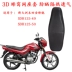 Này áp dụng cho các lục địa mới Thiên Tân Phong sắc nét SDH125-49 50 bộ xe máy đệm da không thấm nước bọc ghế
