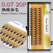 Ghép lông mi giả 20 0,07 dày tự nhiên làm đẹp thẩm mỹ viện Người đàn ông rơm Hàn Quốc mọc lông mi - Lông mi giả