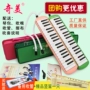 Hot Chi Mei thương hiệu 32 phím 37 trẻ em sinh viên mới bắt đầu giai điệu piano lớp học nhạc cụ với túi đàn piano thổi phụ kiện ống - Nhạc cụ phương Tây đàn guitar điện