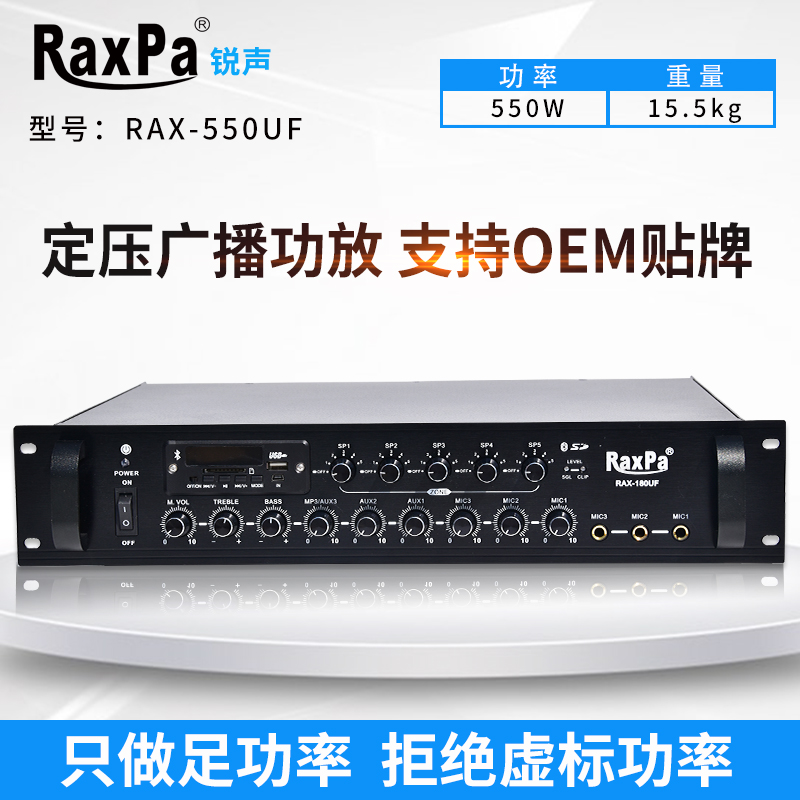 Rax-550uf (550W & 5 Partition Independent Control Black)Constant pressure Power amplifier USB Bluetooth FM shop Mini small-scale Substantial benefits background music Public broadcasting power amplifier