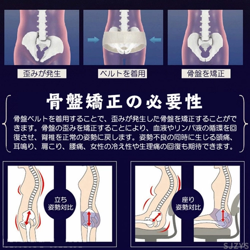 Японский корсет на тазовое кольцо, послеродовые ортезы для сна, ортопедический корсет