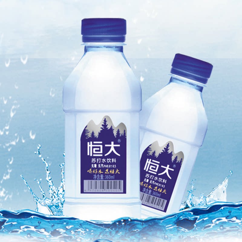 4,恒大原味苏打水