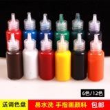 Пигментированная безопасная акварель для рисования пальчиками, комплект для рисования для раннего возраста, художественная художественная роспись, цвет