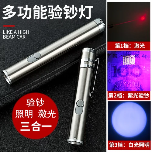 Многофункциональный мини -USB может заряжать небольшой фонарик лазерный лазерный лазер -фиолетовый ламп банковский лампок