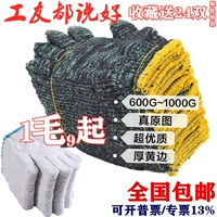 Износостойкие механические рабочие нейлоновые трикотажные перчатки