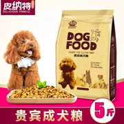 Pinat Teddy thức ăn cho chó trưởng thành chó nhỏ 2,5kg phổ biến để xé lông làm tóc Thực phẩm tự nhiên VIP - Chó Staples