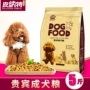 Pinat Teddy thức ăn cho chó trưởng thành chó nhỏ 2,5kg phổ biến để xé lông làm tóc Thực phẩm tự nhiên VIP - Chó Staples thức ăn cho chó phốc sóc 2 tháng tuổi