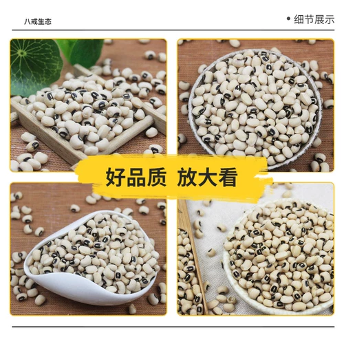 眉豆 500G 斤 白豇豆 白豆米 饭豆 豆子 白江豆 五谷 杂粮 干货 干货 干货