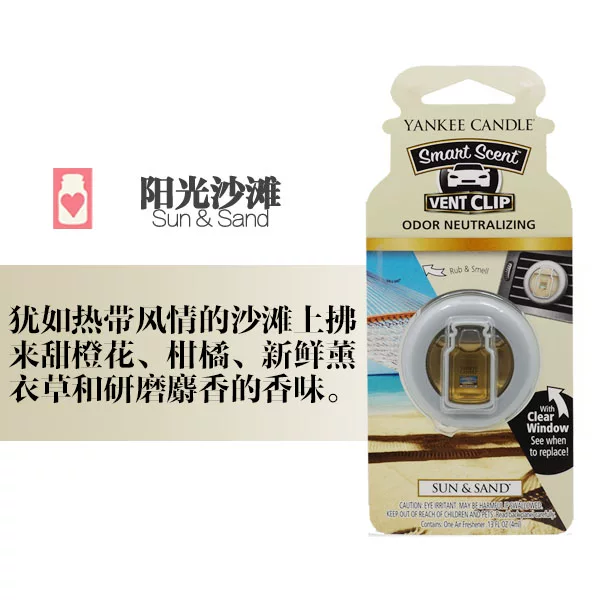 [ ароматизатор Yankee Candle]