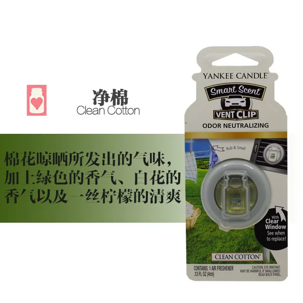 [ ароматизатор Yankee Candle]