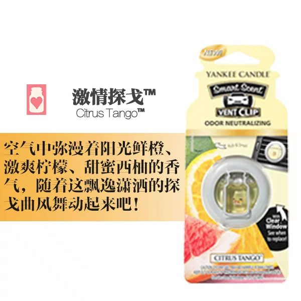 [ ароматизатор Yankee Candle]