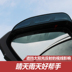 Honda mới Civic gương chiếu hậu mưa lông mày XRV Binzhi gương chiếu hậu rõ ràng visor Binzhi sửa đổi đặc biệt flap Mưa Sheld