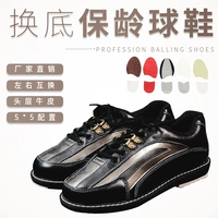 Jiamei Bowling Products Высококачественные полнометражные кроссовки в левой и правой ногах, чтобы изменить подошвы подошвы J-85A