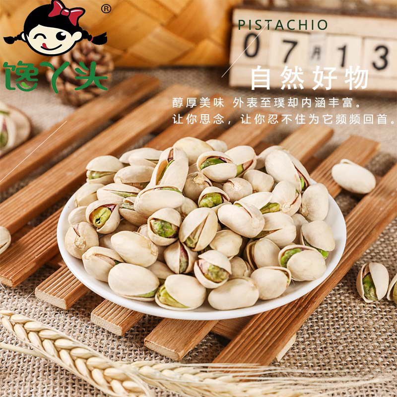 馋丫头 开心果 220g罐装 淘宝优惠券折后￥18.9包邮（￥28.9-10）