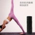 JANKE hacker tập thể dục bọt trục cơ bắp thư giãn massage con lăn mace lăn con lăn bếp thiết bị cột yoga - Yoga