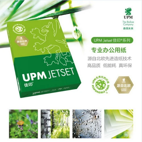 Зеленая Jiayin A4 Copy Paper Upm Office 70G Пятная бумага A3/16/8K испытательная бумага Полная коробка 80 грамм струйная печатная бумага