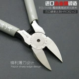 Японские плоскогубцы, ножницы, электронный слюнявчик, 6 дюймовые