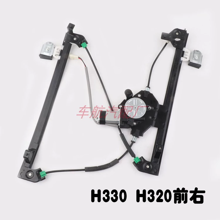 Thích hợp cho Trung Quốc H330H320 cửa sổ xe điện lắp ráp kính nâng cửa cửa sổ cửa sổ tự động thang máy Ổ KHÓA NGẬM CÁNH CỬA CỬA NÓC 