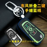 Dongfeng Tianlong Key Case Tianjin Dali Flagship Special Trucks Terier Lenuine Key